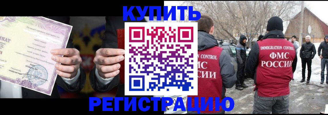 временная регистрация 2025 в Челябинской области