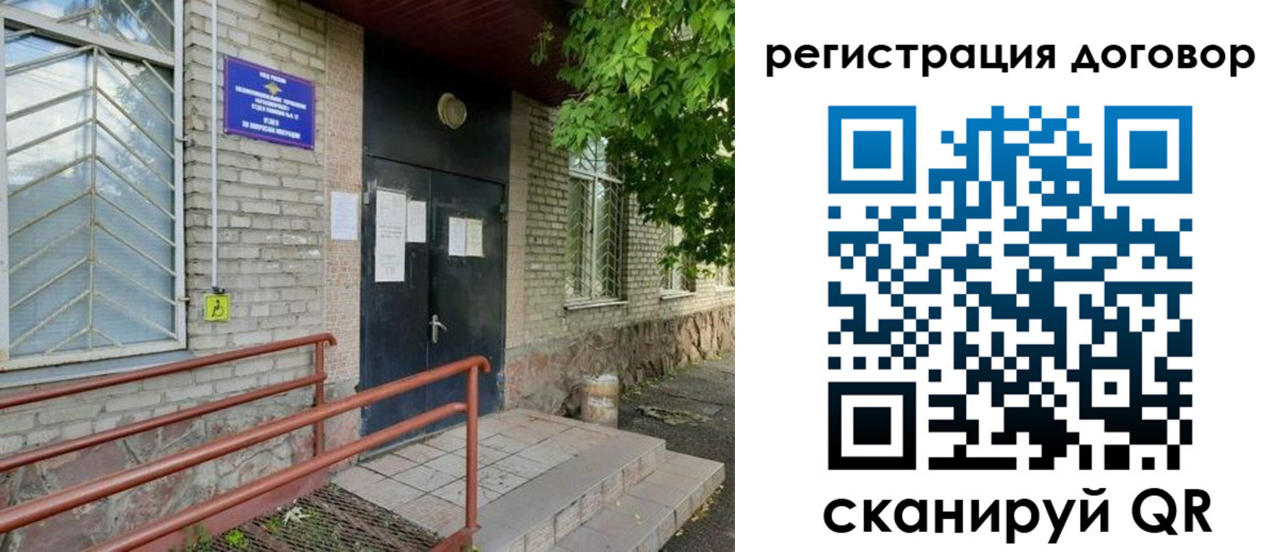 временная регистрация поиск в Челябинской области