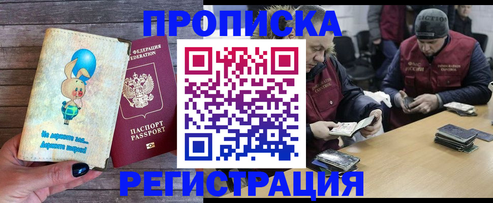 временная регистрация госуслуги в Челябинской области
