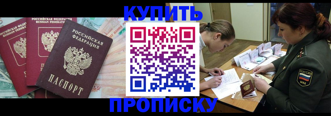 прописка для кредита в Челябинской области