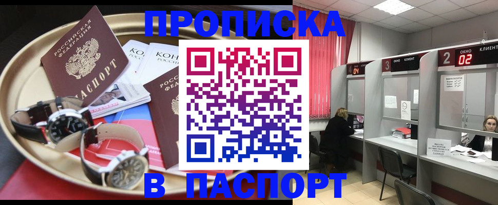 пропишу в квартире в Челябинской области