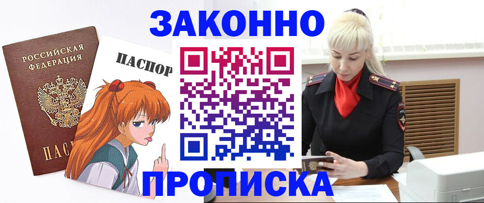 пропишу в квартире в Челябинской области