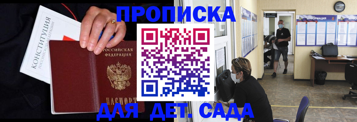 временная регистрация 2025 в Челябинской области